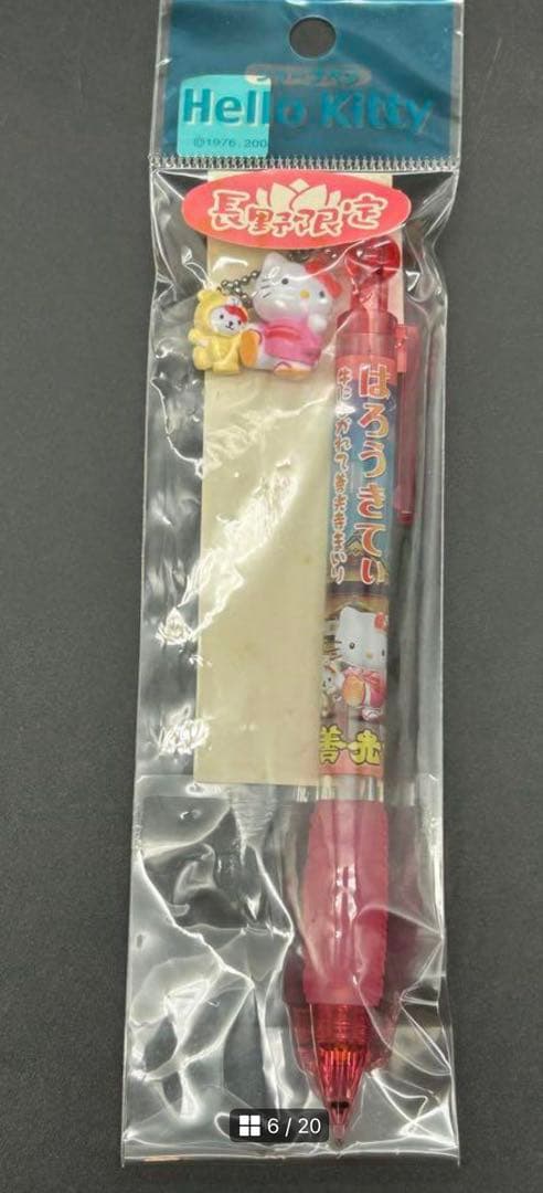 サンリオ ご当地 キティ 計14本 シャープペン　希少品　激レア　おまけ付き