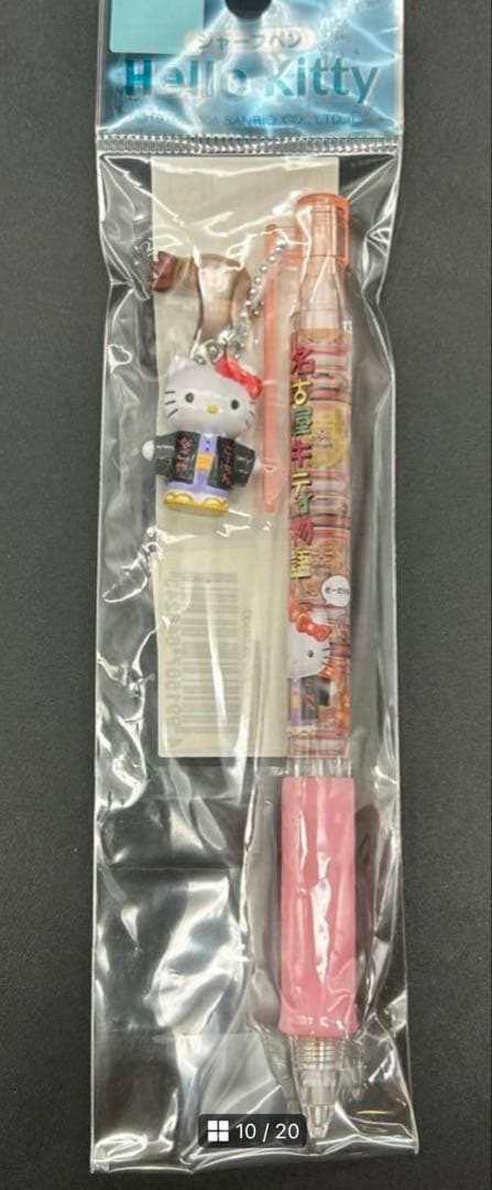 サンリオ ご当地 キティ 計14本 シャープペン　希少品　激レア　おまけ付き