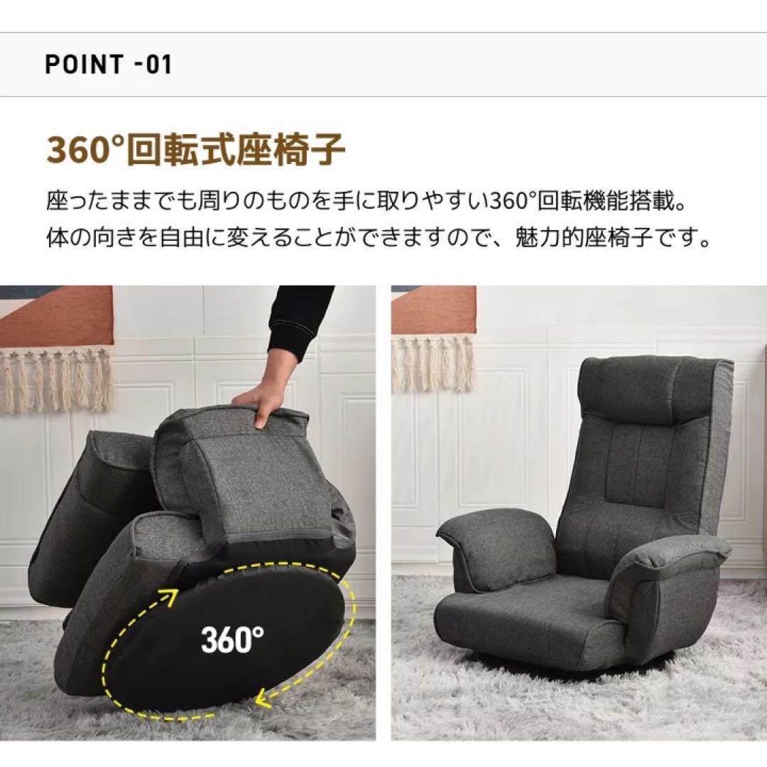 360度回転座椅子 リクライニング　座椅子　ソファ　1人掛け