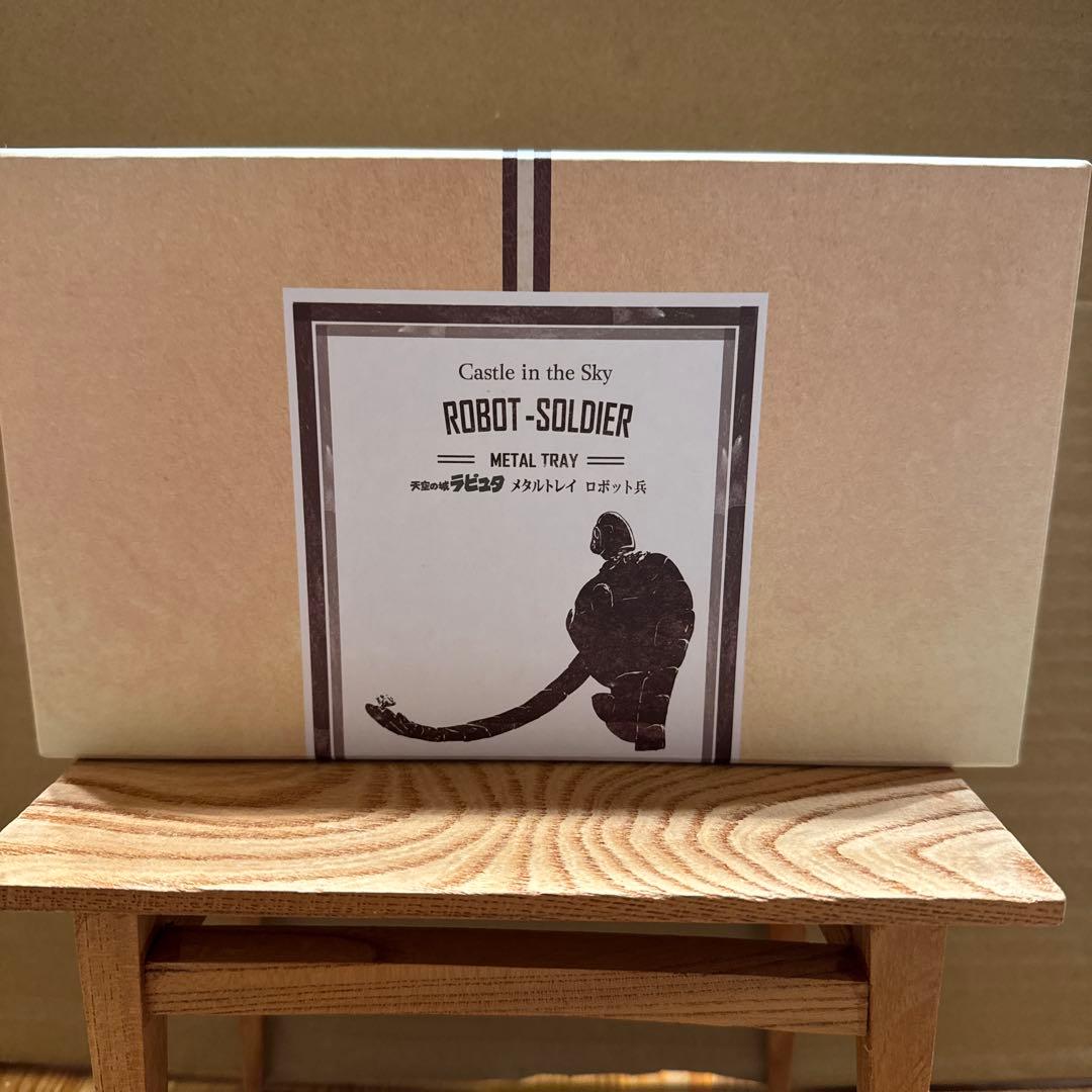 天空の城ラピュタ メタルトレイ ロボット兵 ジブリ