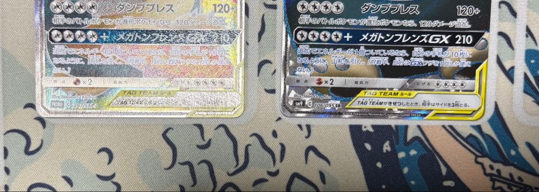 イーブイ&カビゴンGX