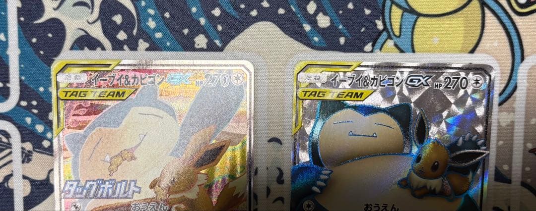 イーブイ&カビゴンGX