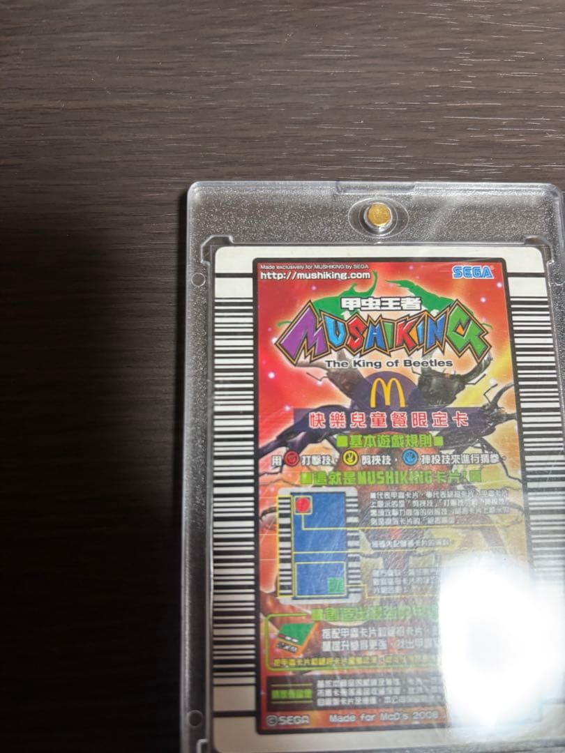 ムシキング　台湾2枚セット