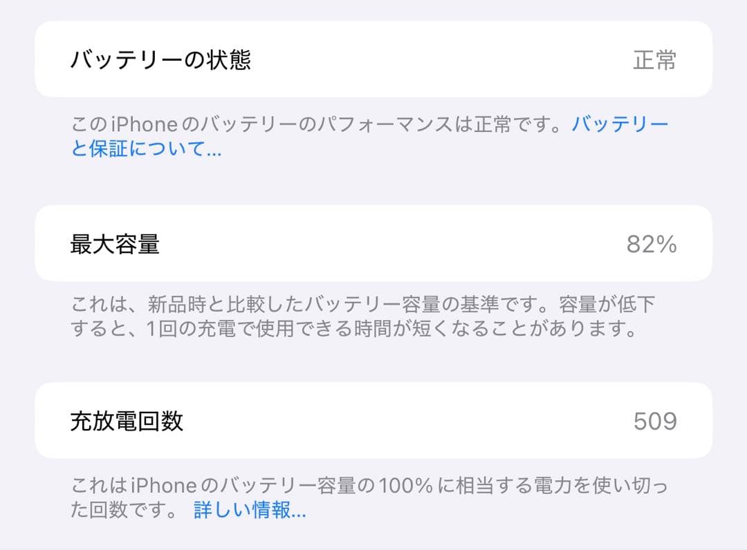 【美品】iPhone 15 Pro Max 256GB ｜SIMフリー