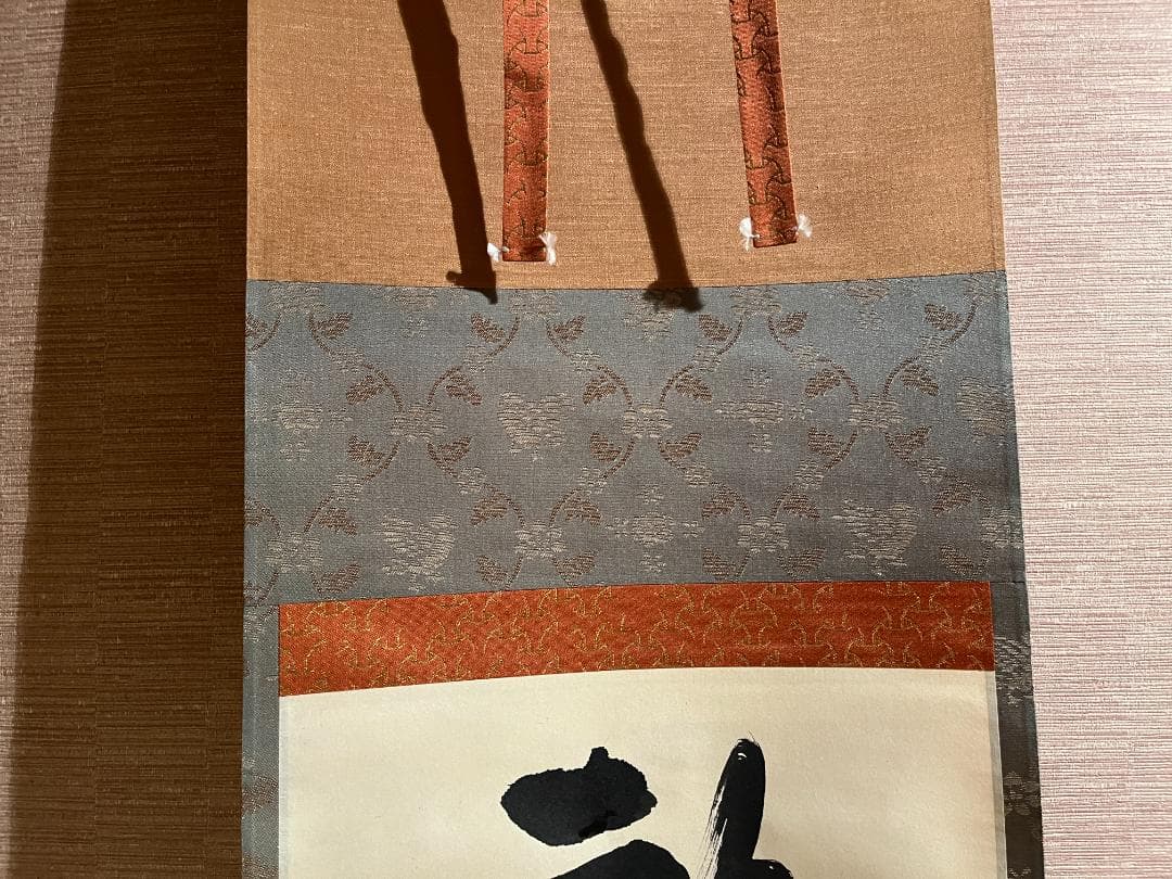 堀内宗完　兼中斎　茶掛軸　彩鳳舞丹宵　茶道具　表千家