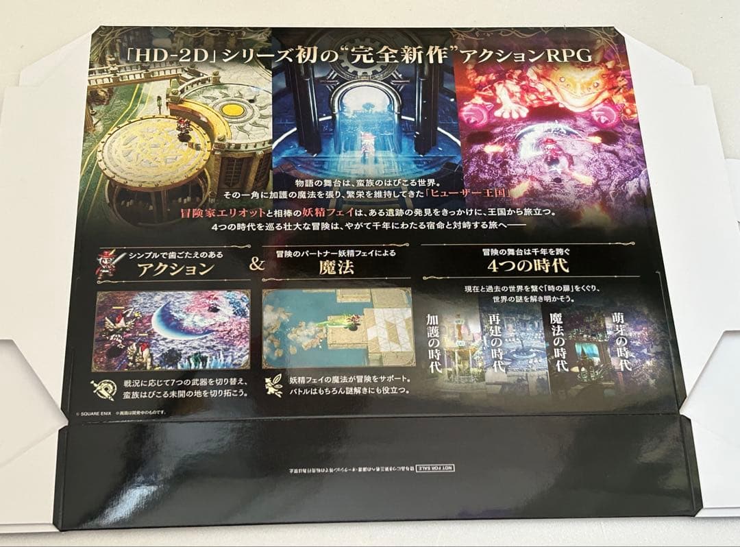 冒険家エリオットの千年物語　B2サイズのポスター 箱型ポップ　ダミージャケット