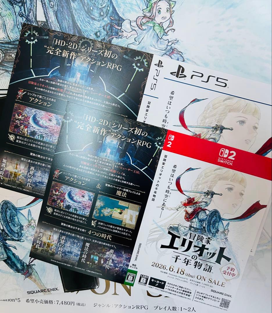 冒険家エリオットの千年物語　B2サイズのポスター 箱型ポップ　ダミージャケット