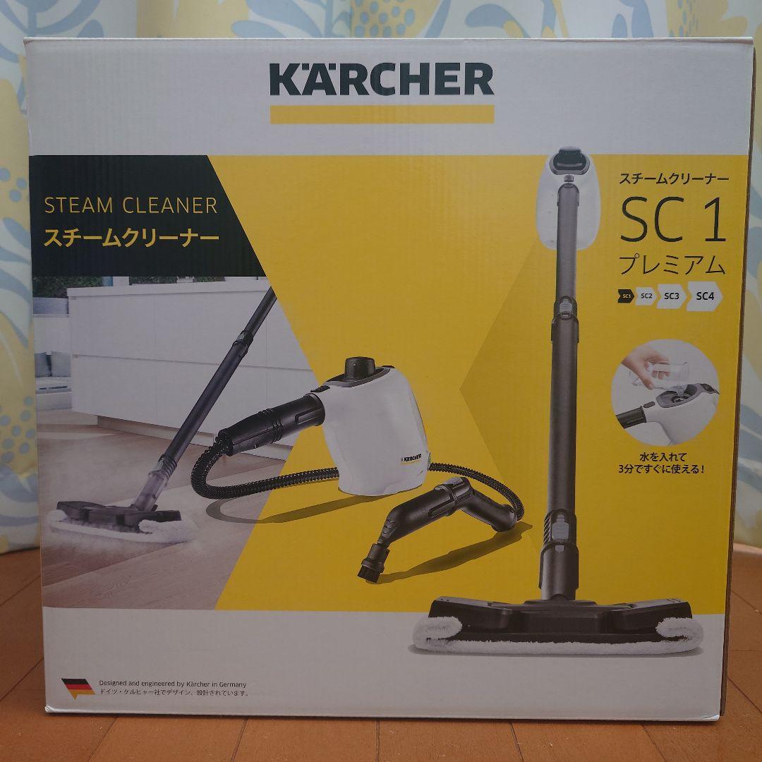 KÄRCHER スチームクリーナー SC 1 プレミアム