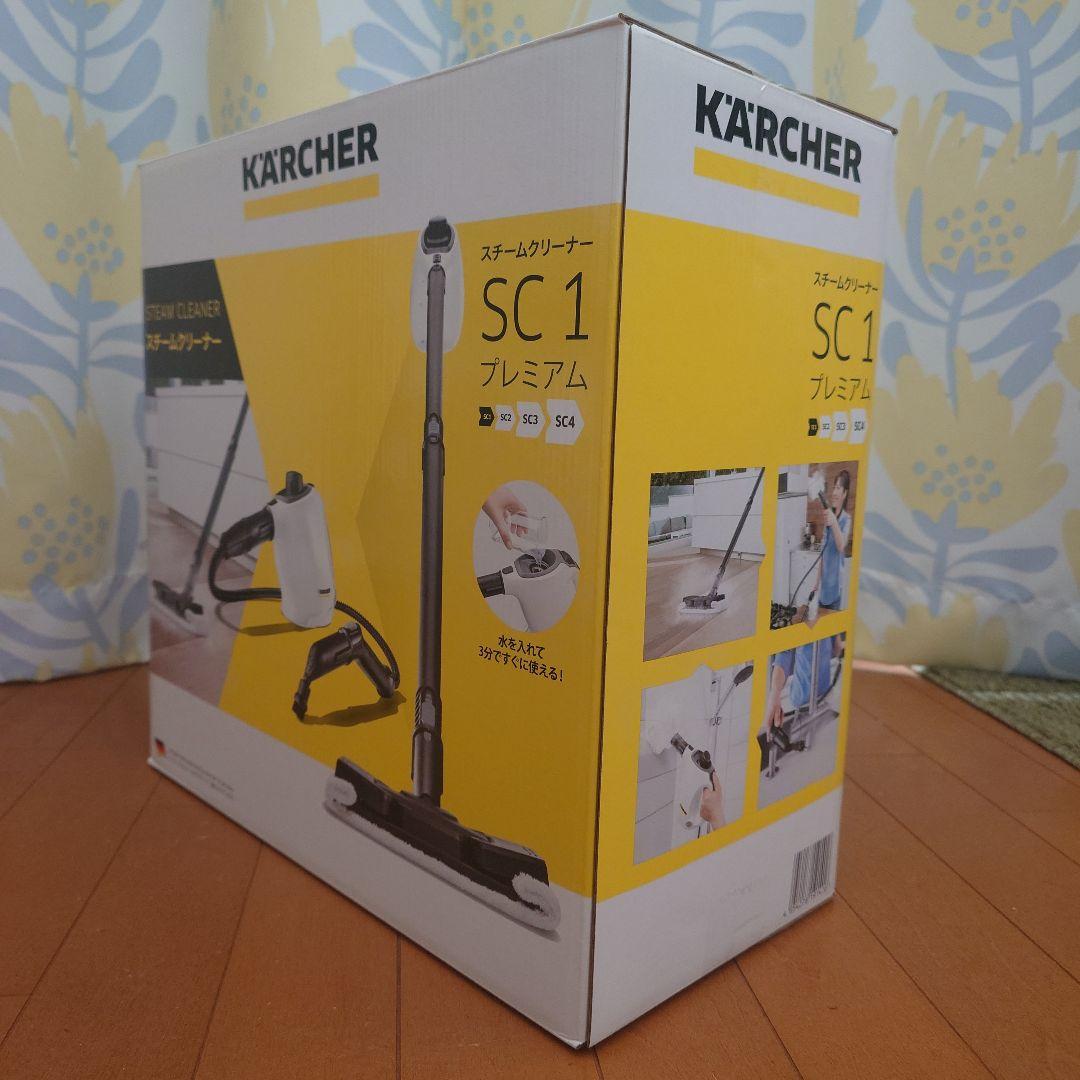 KÄRCHER スチームクリーナー SC 1 プレミアム