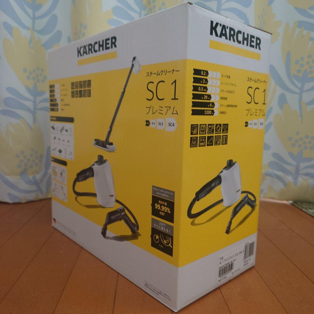 KÄRCHER スチームクリーナー SC 1 プレミアム