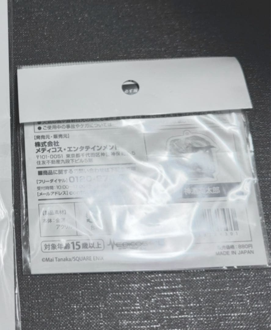 妖怪学校の先生始めました！妖はじ マリン 神酒澟太郎　アクリルキーホルダー