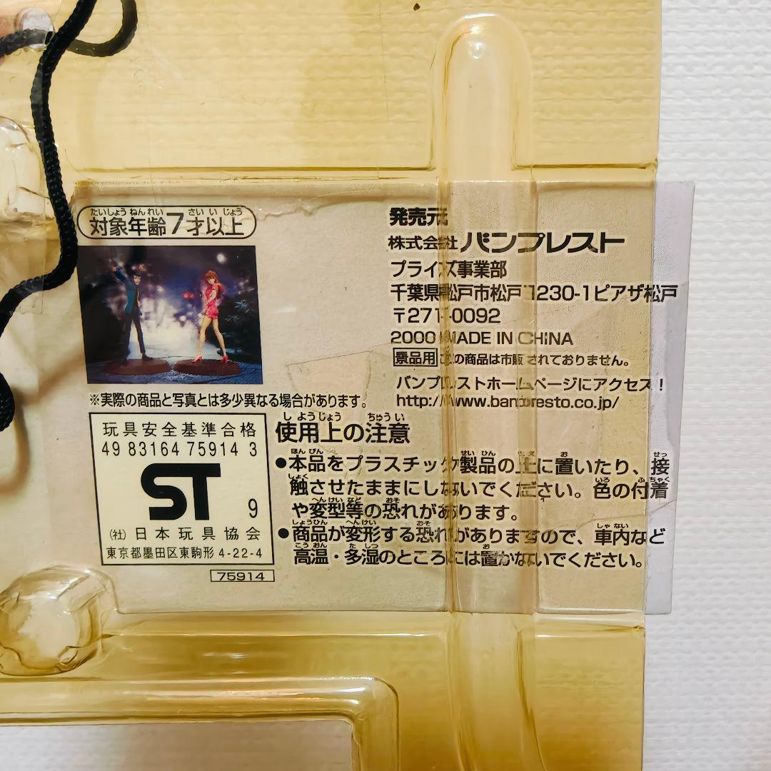 ☆ルパン三世☆非売品☆バンプレスト フィギュアまとめ売り！！