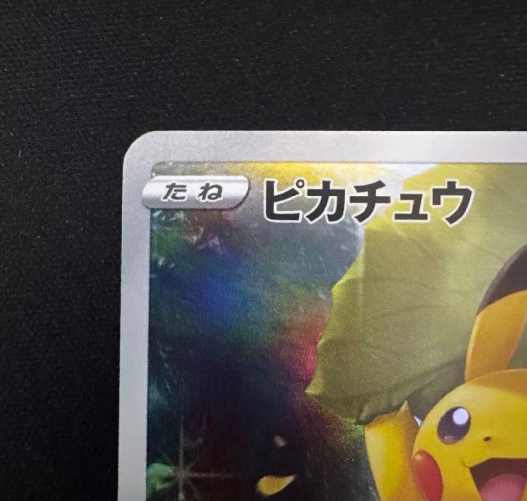 ポケモンカード ピカチュウ AR VSTARユニバース s12a 205/172