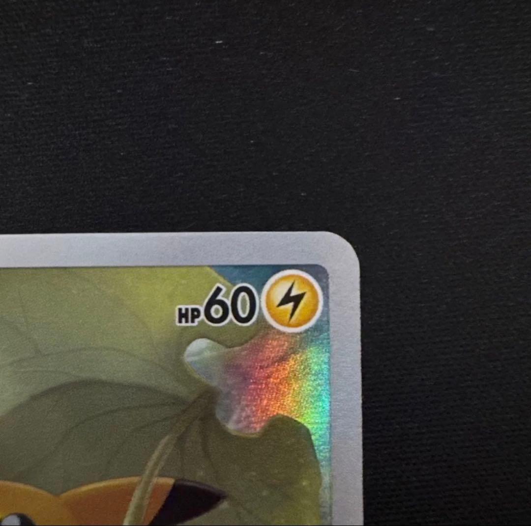 ポケモンカード ピカチュウ AR VSTARユニバース s12a 205/172