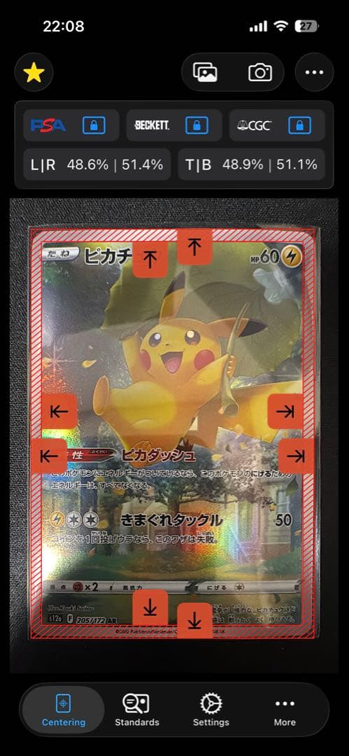 ポケモンカード ピカチュウ AR VSTARユニバース s12a 205/172
