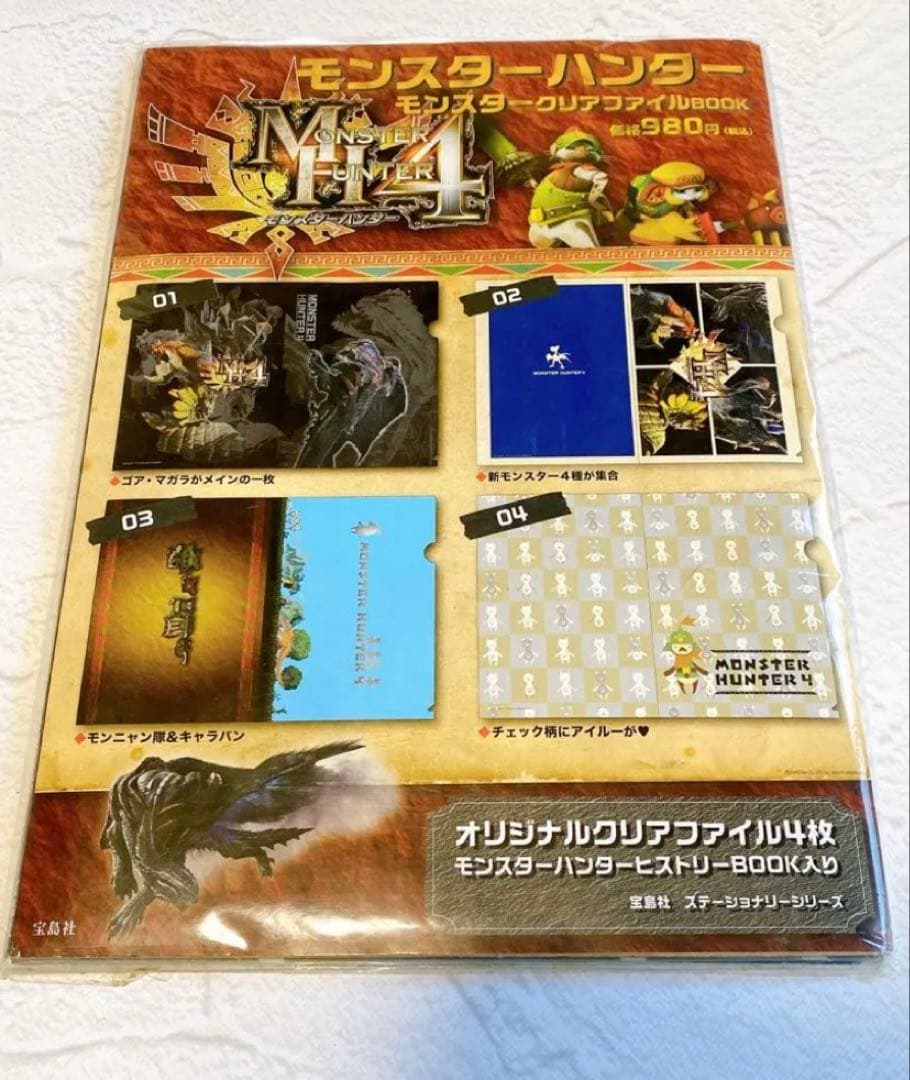 Monster Hunter Clear File ×2 SEALED JP