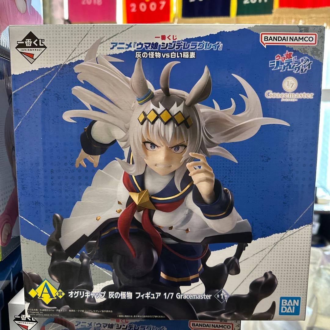 ウマ娘　シンデレラグレイ　一番くじ　A賞　オグリキャップ　G賞　アクリルボード