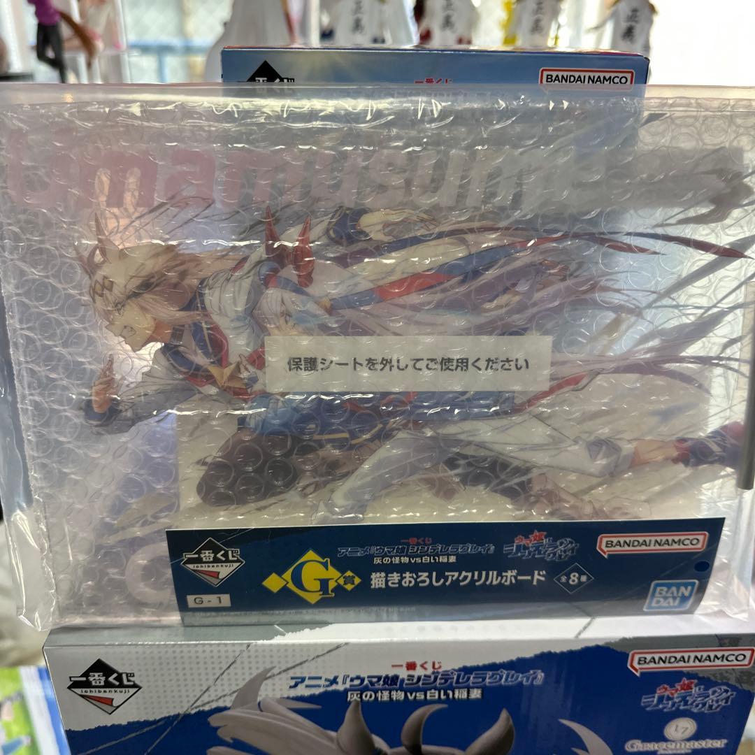 ウマ娘　シンデレラグレイ　一番くじ　A賞　オグリキャップ　G賞　アクリルボード