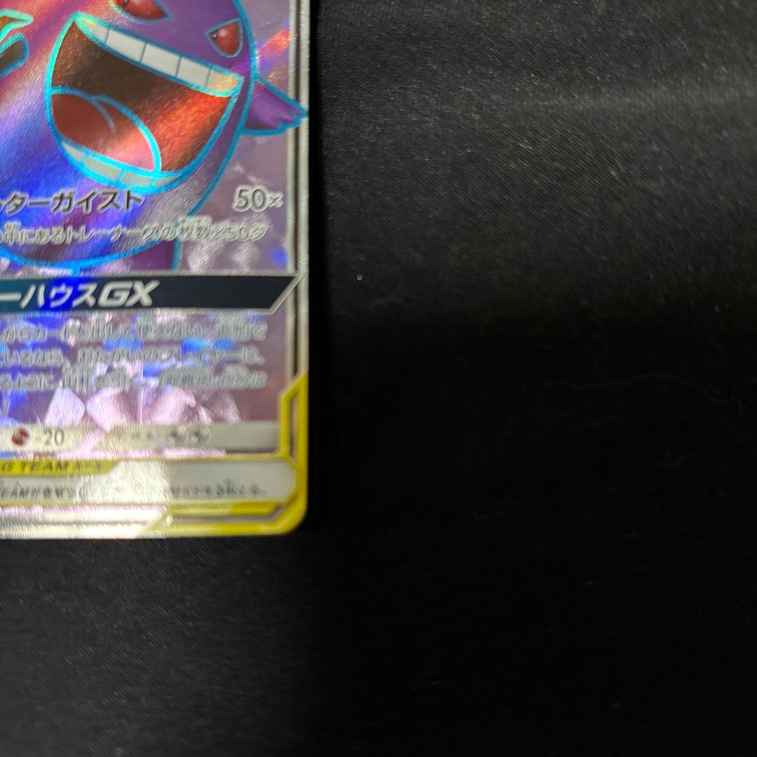 ゲンガー&ミミッキュ　SR