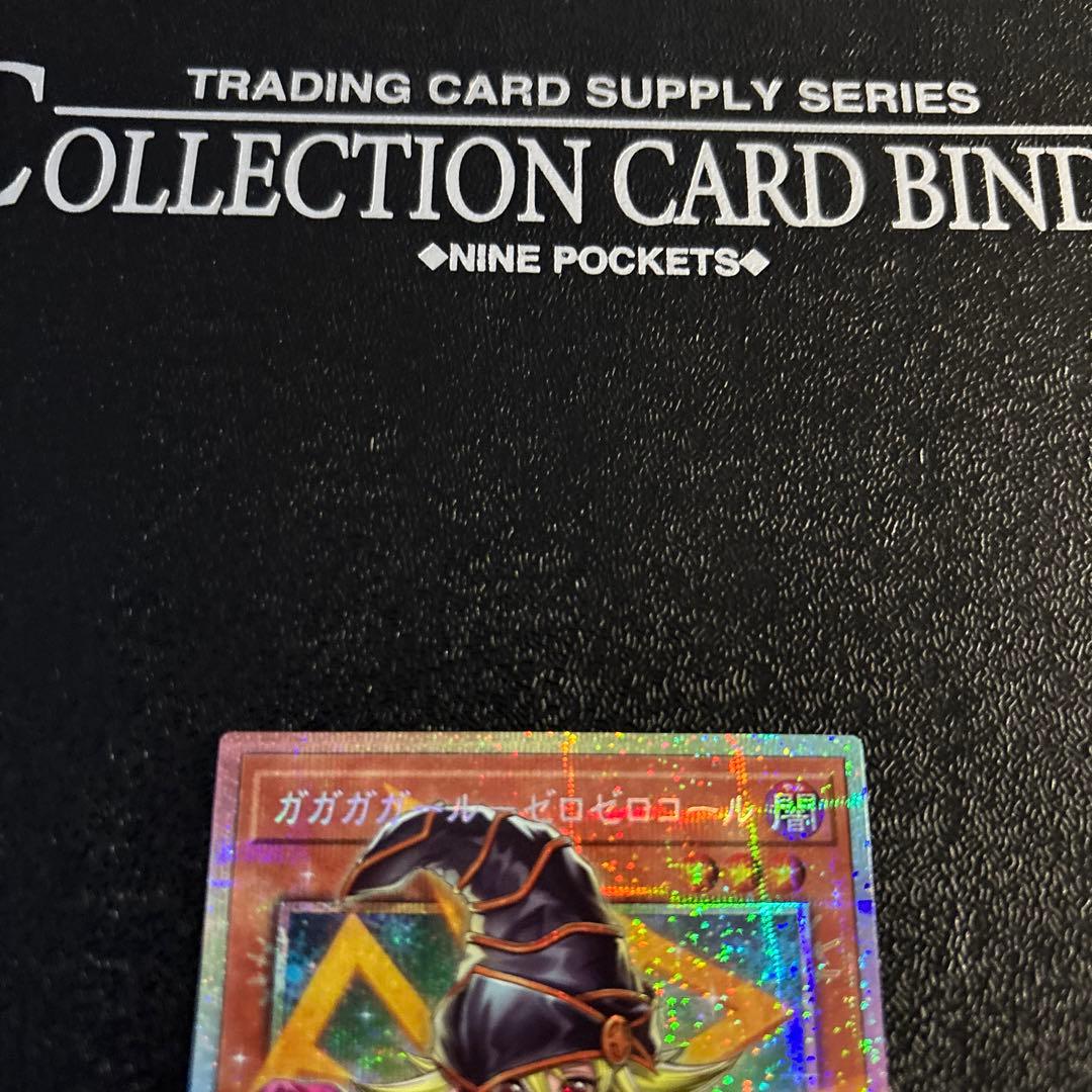 ガガガガールーゼロゼロコール　オーバーフレーム　プリズマ