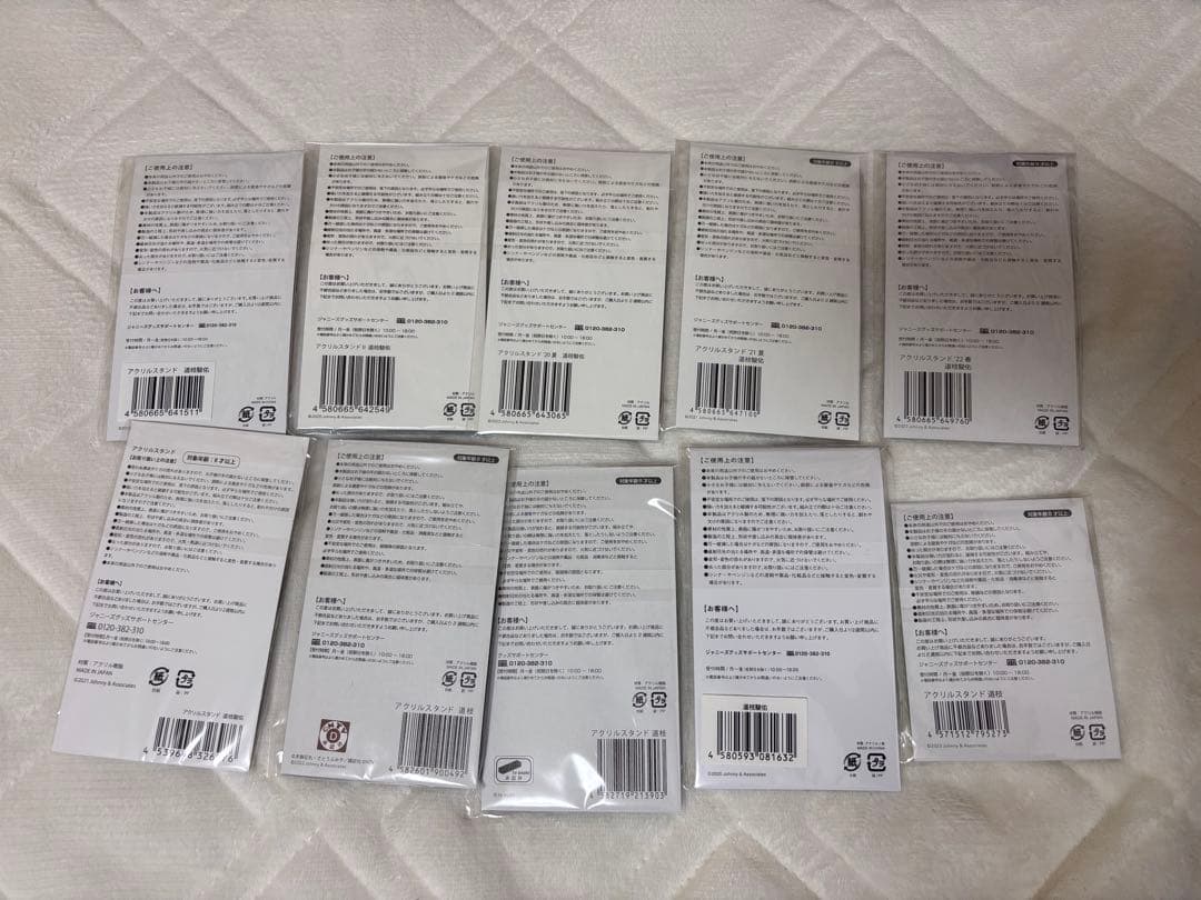 なにわ男子 道枝駿佑 アクリルスタンド 13個セット