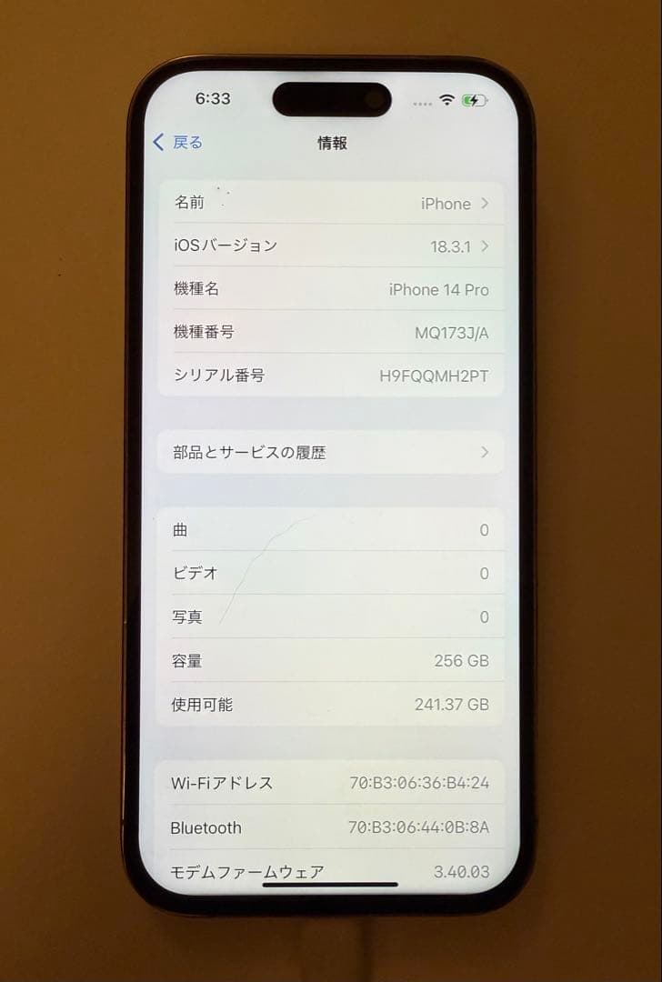 【お値下げ】美品 iPhone 14pro 本体 256GB ゴールド