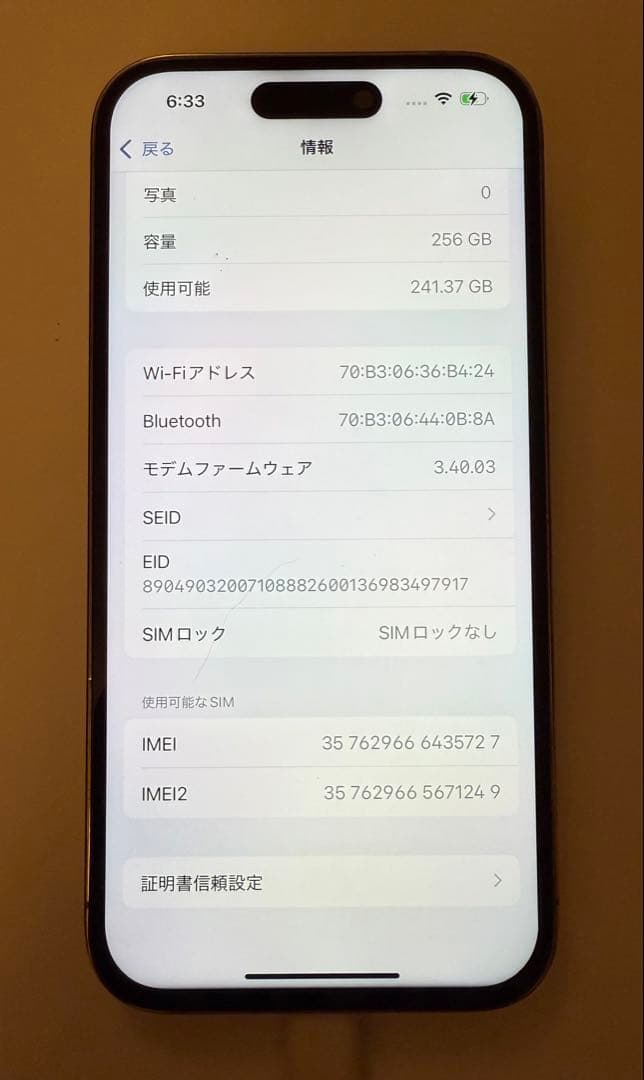【お値下げ】美品 iPhone 14pro 本体 256GB ゴールド