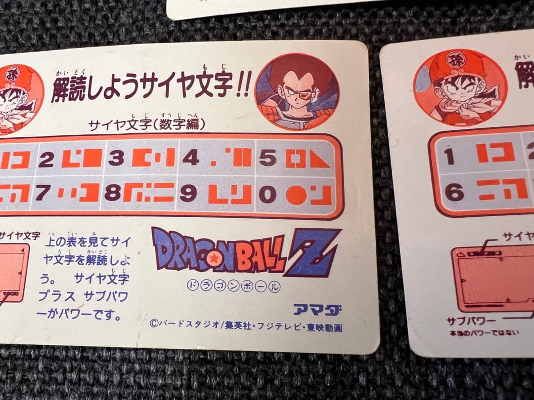 激レア初期 ドラゴンボールZ アマダ PPカード 1弾 3サイヤ文字 1986年
