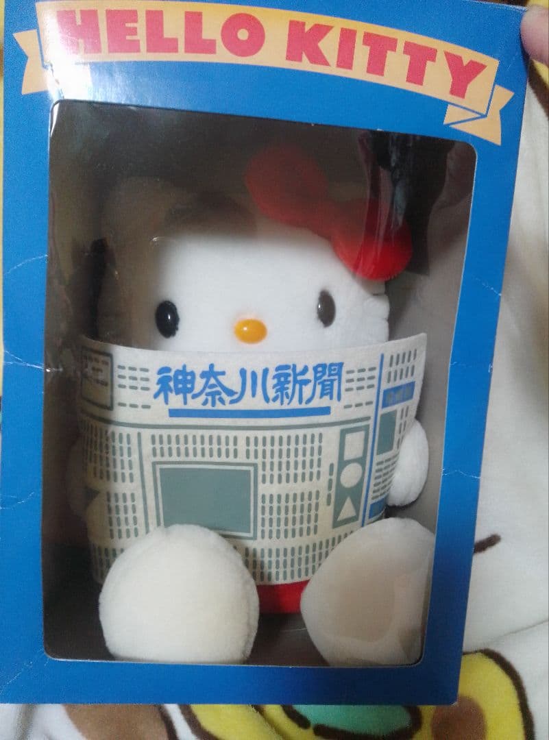 【希少】ハローキティ ぬいぐるみ 神奈川新聞 限定品 サンリオ