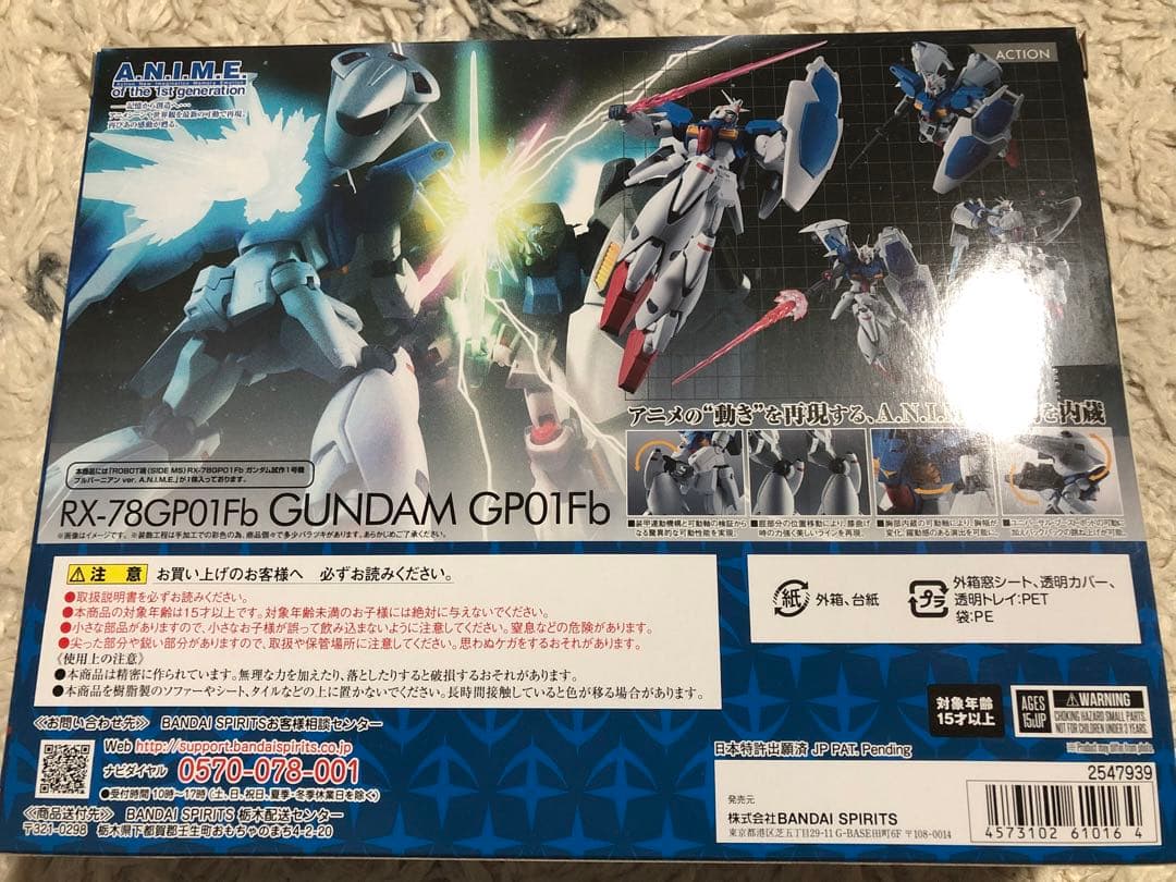 ロボット魂 GP01fb フルバーニアン