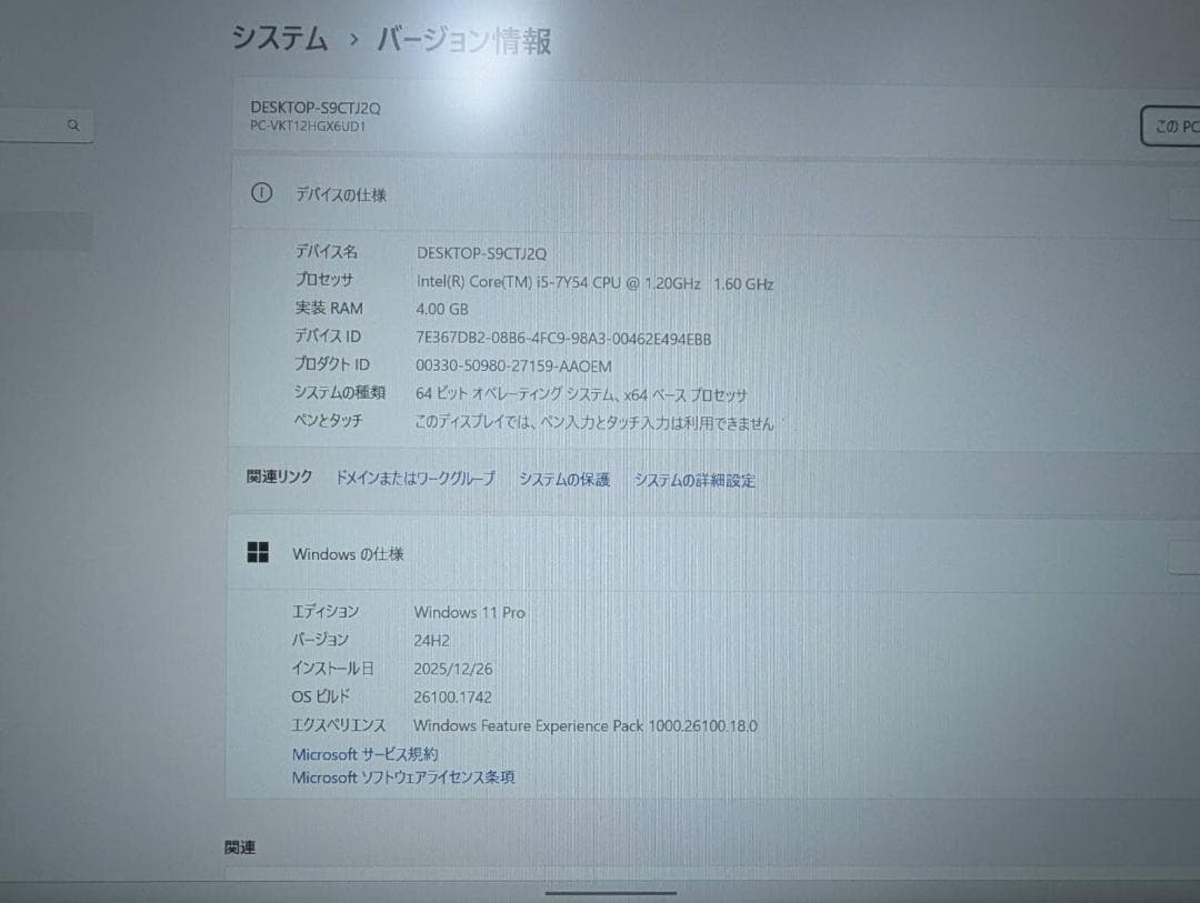 美品!![ノートパソコン]NEC VasaPro VC-7 12.5型