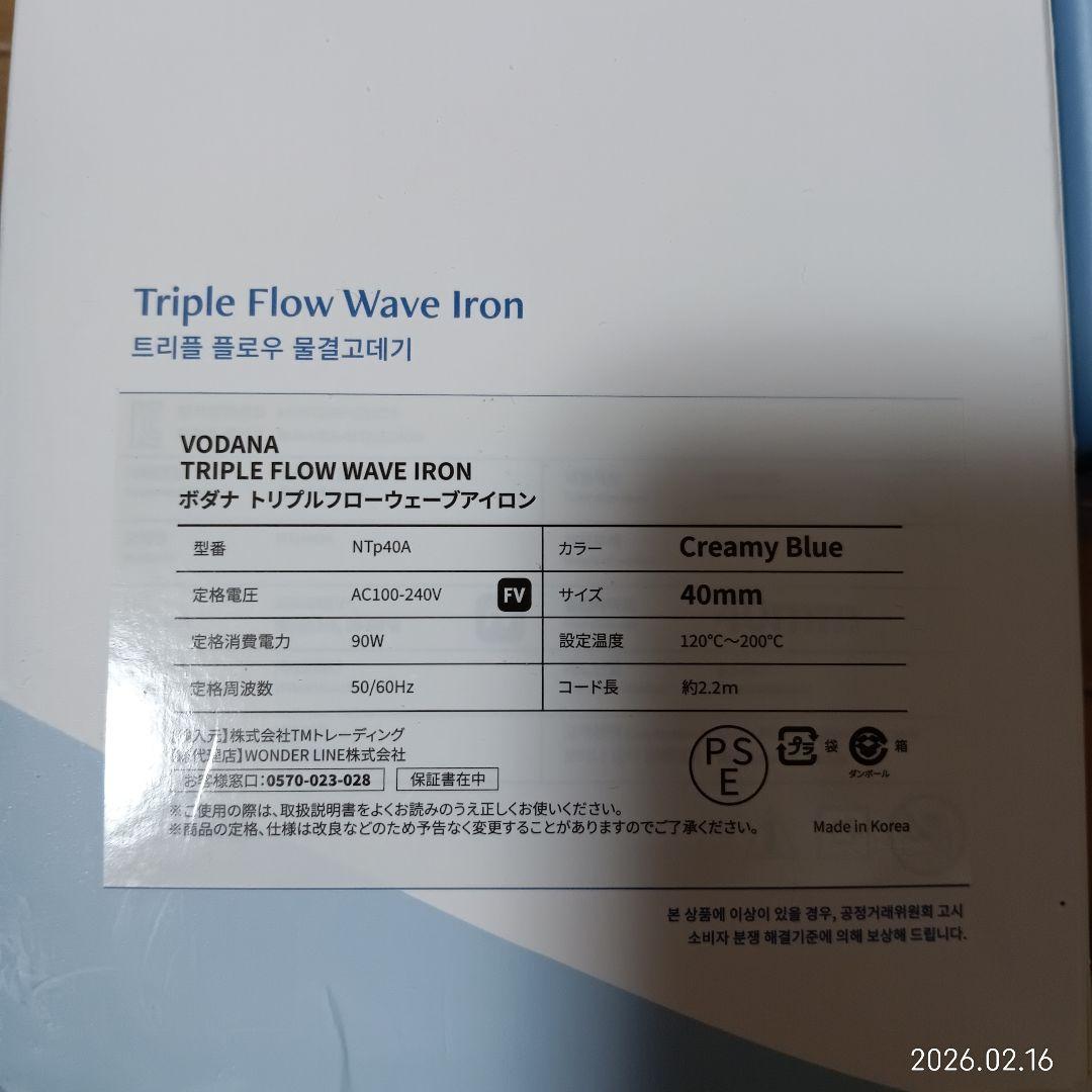 VODANA トリプルフローヘアアイロン クリーミーブルー