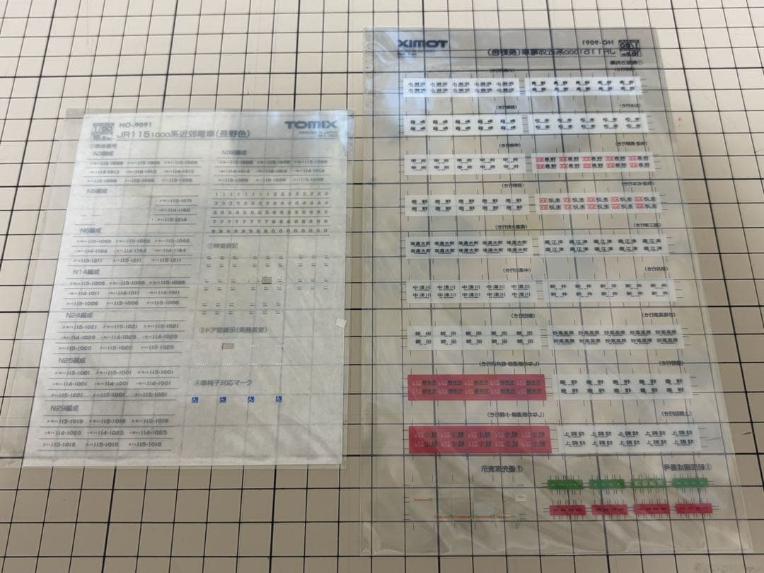 TOMIX HO 115系長野色(最新ロット)