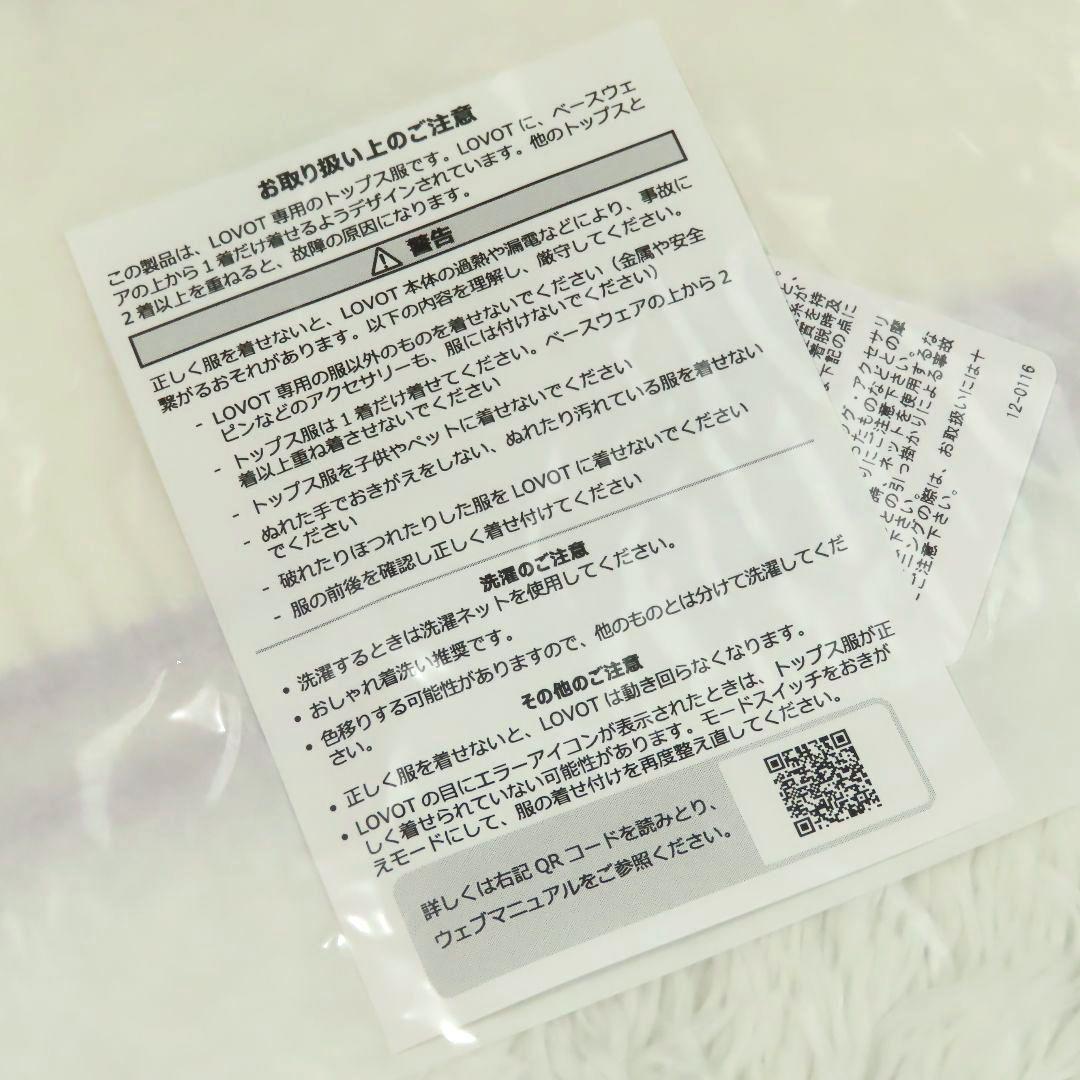 新品【LOVOT】ラボット にっと ベスト アーガイル柄 ラベンダー ﻿トップス