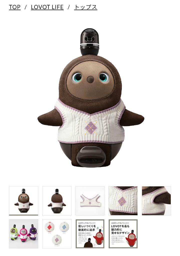 新品【LOVOT】ラボット にっと ベスト アーガイル柄 ラベンダー ﻿トップス