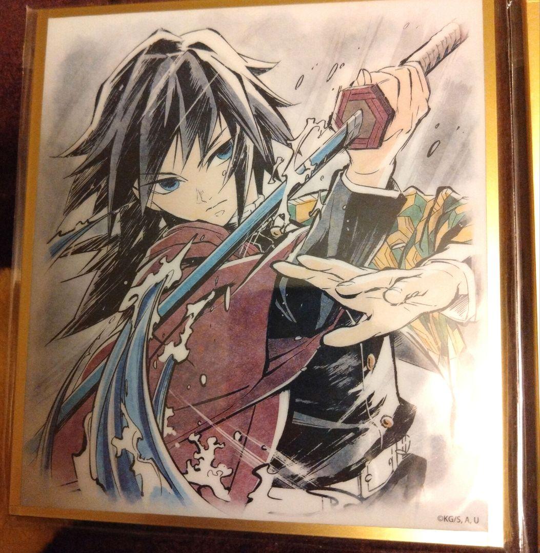 鬼滅の刃」無限城編　猗窩座再来　イラストギャラリーWEBSHOPくじ　冨岡義勇