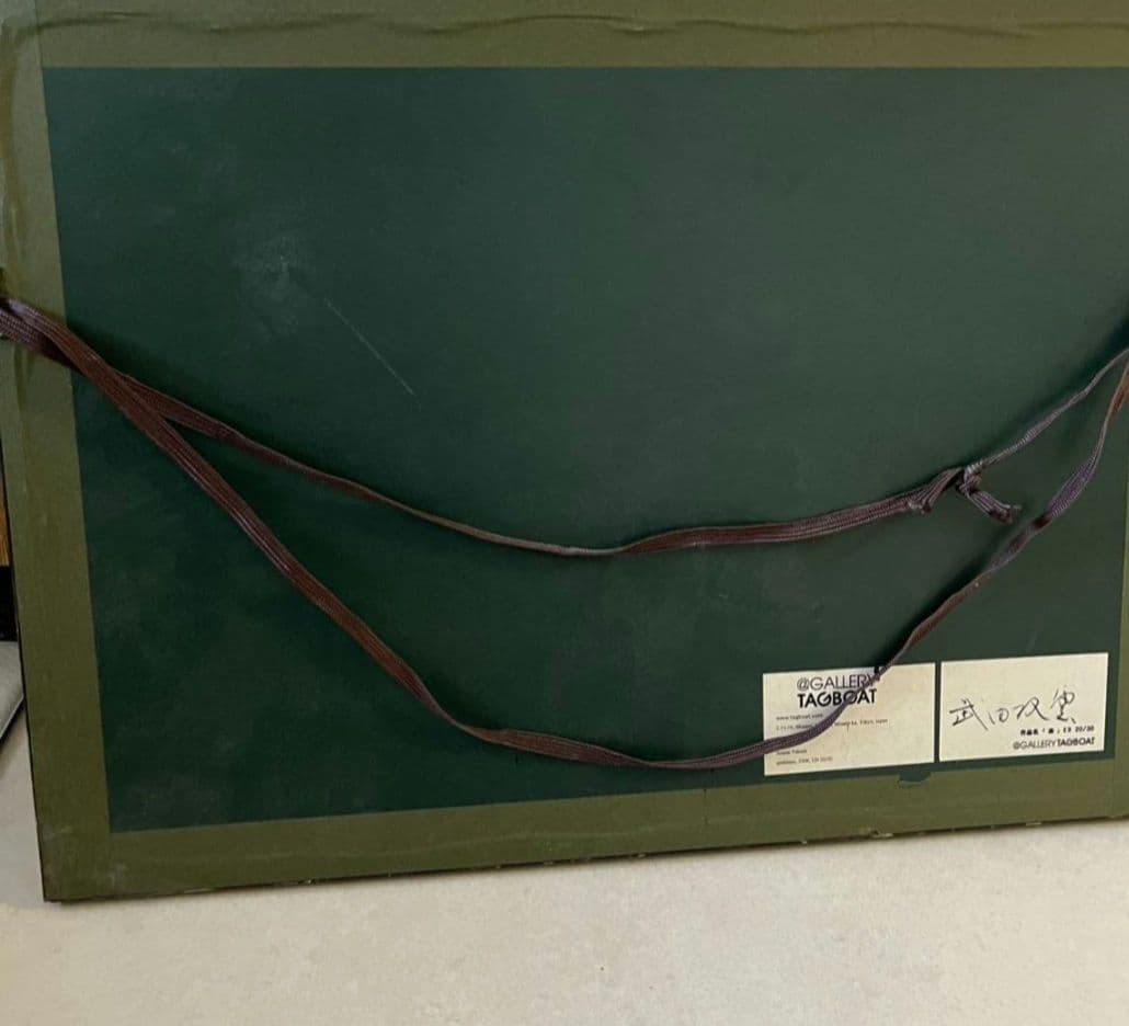 武田双雲の書 黒フレーム額装