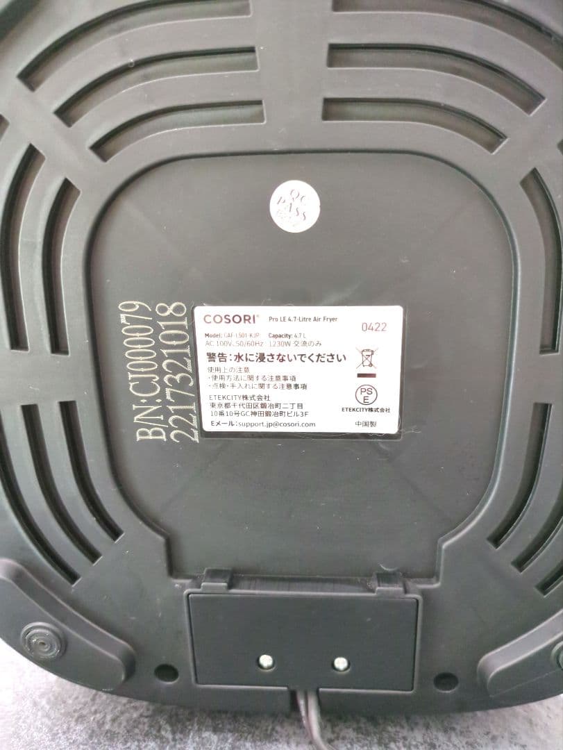 コソリ　COSORI エアフライヤー　Pro LE 4.7リットル　ブラック
