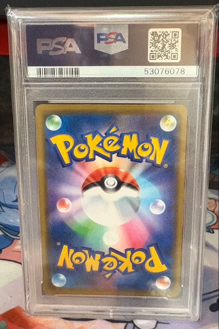 海で遊ぶピカチュウ PSA10 最安値