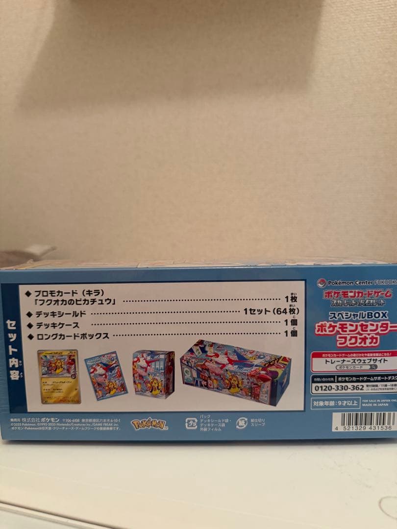 ポケモンセンターコラボ スペシャルBOXフクオカ(シュリンク付き)