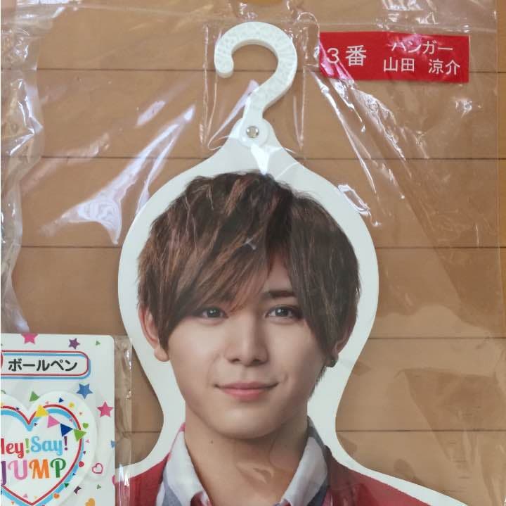 【新品】Hey!Say!JUMP セブンくじ　山田涼介セット