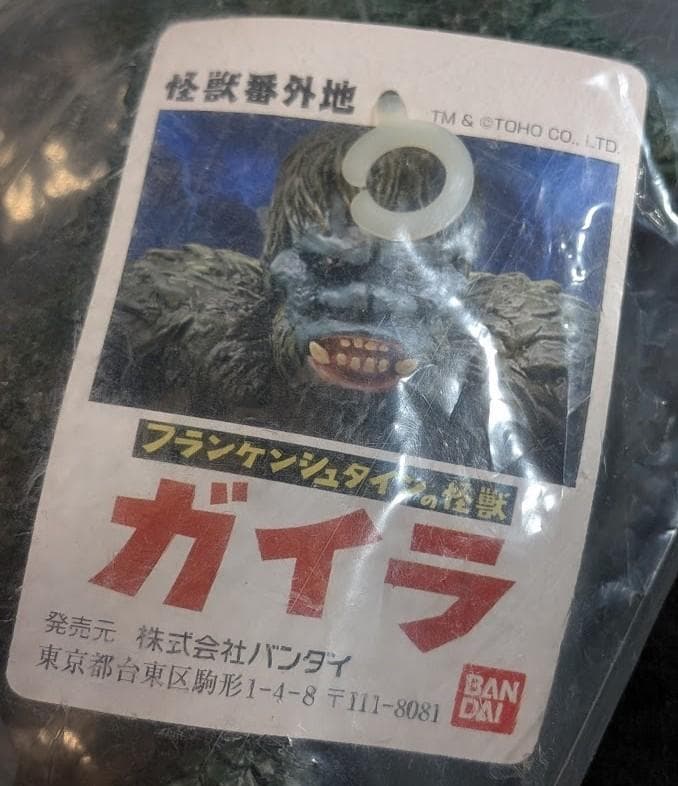 フランケンシュタイン対バラゴン（バンダイプレミアム）怪獣番外地 ソフビ未開封