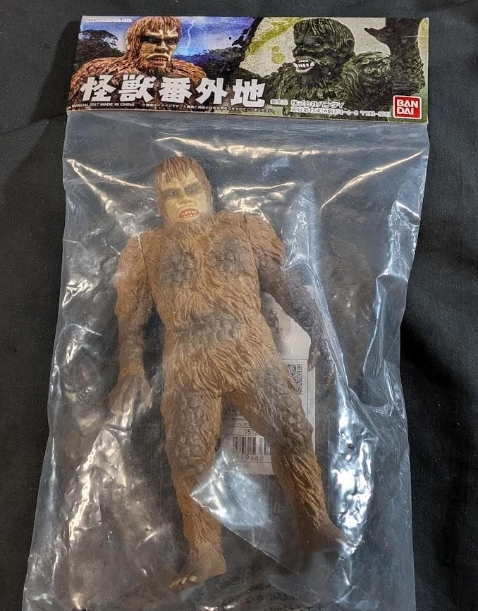 フランケンシュタイン対バラゴン（バンダイプレミアム）怪獣番外地 ソフビ未開封