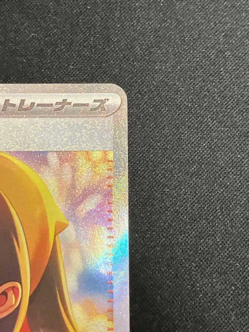 【良品】ゼイユSAR