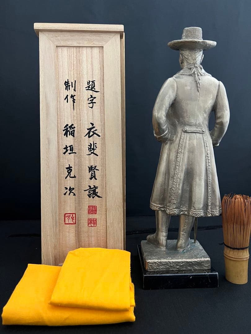 大黒屋光太夫　稲垣克次　ブロンズ　彫刻 置物　骨董　インテリア　 アンティーク