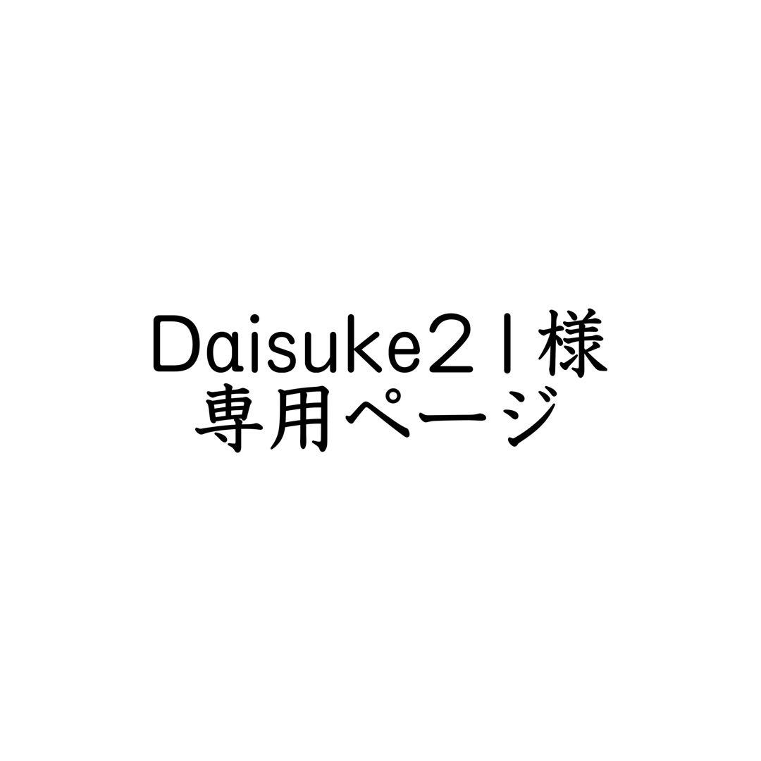 Daisuke21ページ