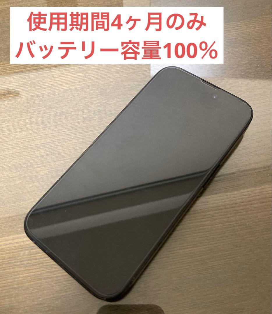 Apple iPhone 14 Pro 128GB スペースブラック 本体