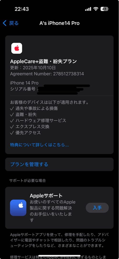 Apple iPhone 14 Pro 128GB スペースブラック 本体