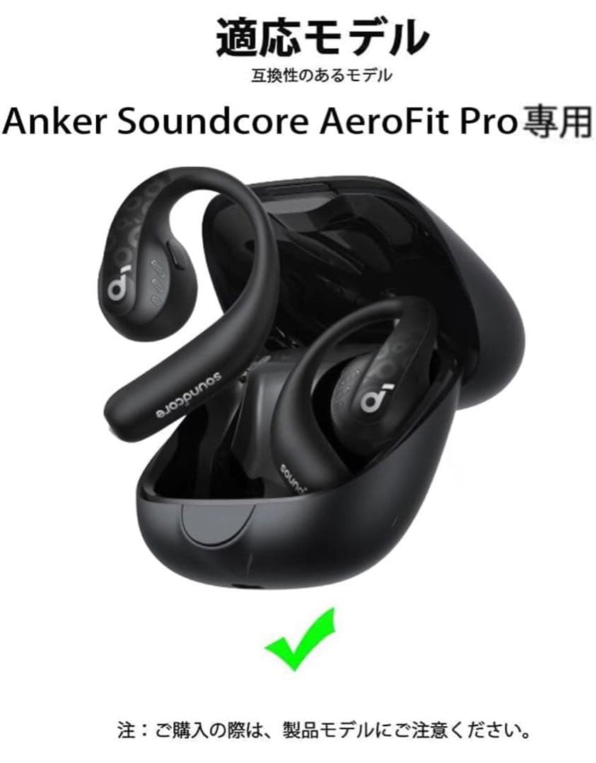 Anker Soundcore AeroFit Pro ケース シリコンケース