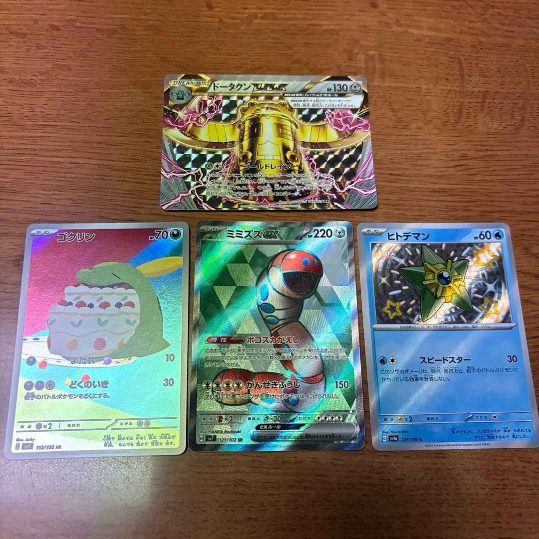ポケカ引退セット③ ポケモンカードセット #RR #SR #S #AR
